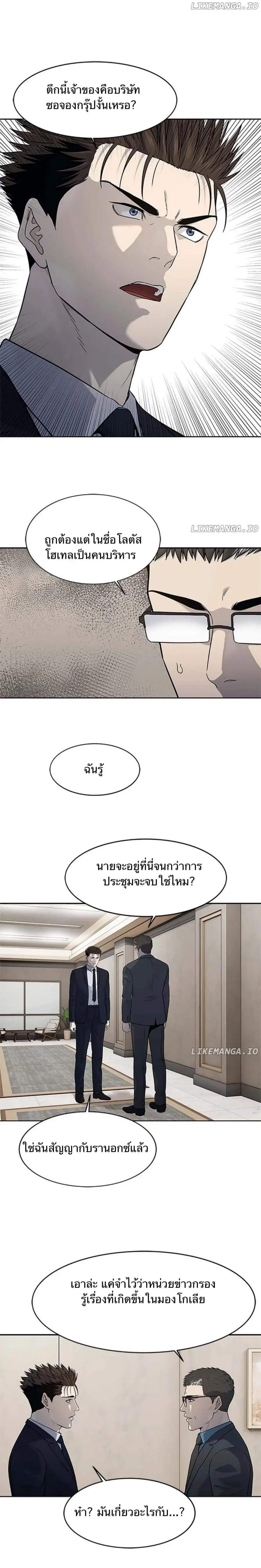 God of Blackfield ตอนที่ 196 หน้า 14