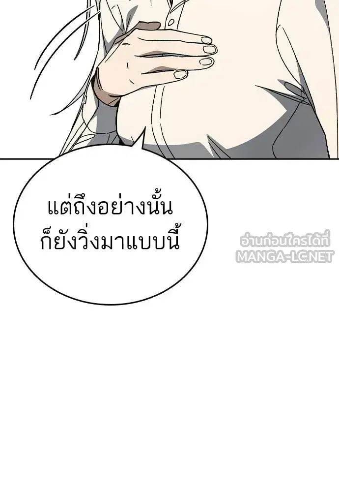 Study Group ตอนที่ 311 หน้า 59
