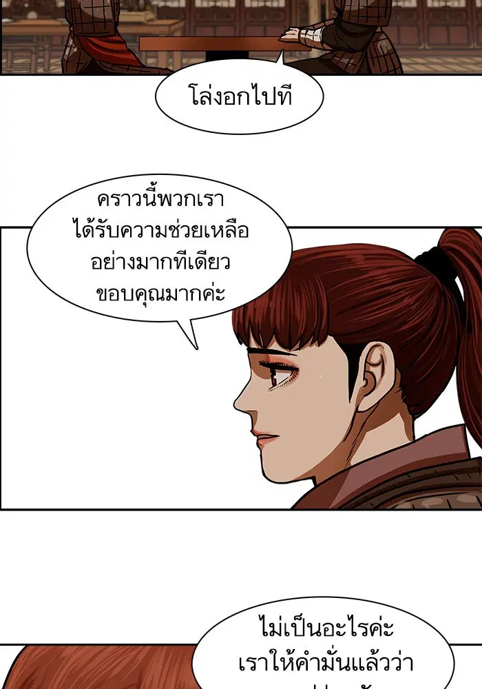 Escort Warrior ตอนที่ 169 หน้า 4