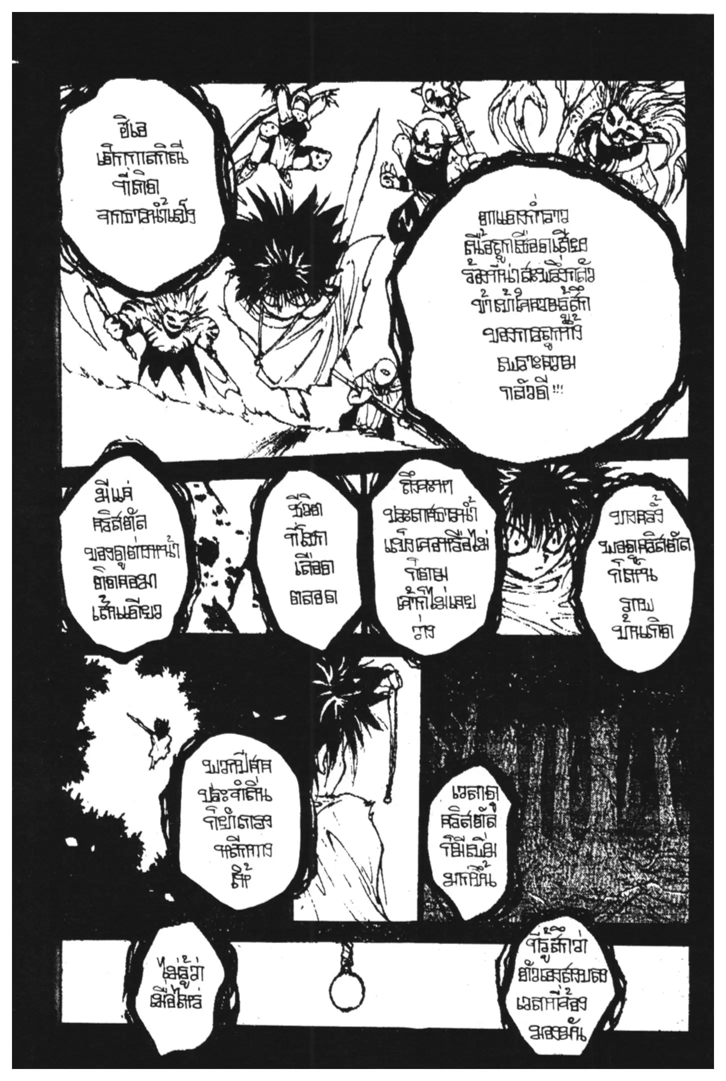 Yu Yu Hakusho ตอนที่ 145 หน้า 13