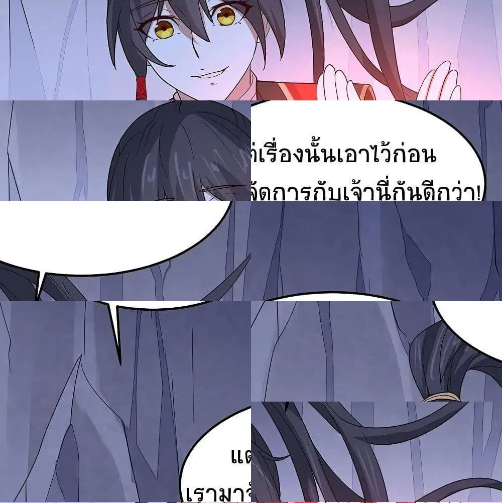 Return of Divine Emperor ตอนที่ 62 หน้า 12