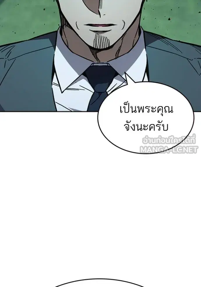 Study Group ตอนที่ 249 หน้า 18