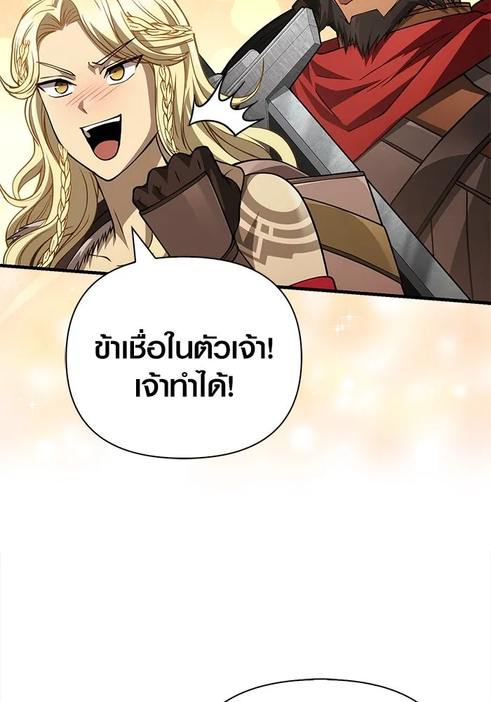 Surviving the Game as a Barbarian เอาชีวิตรอดในเกมฉบับคนเถื่อน ตอนที่ 122 หน้า 53