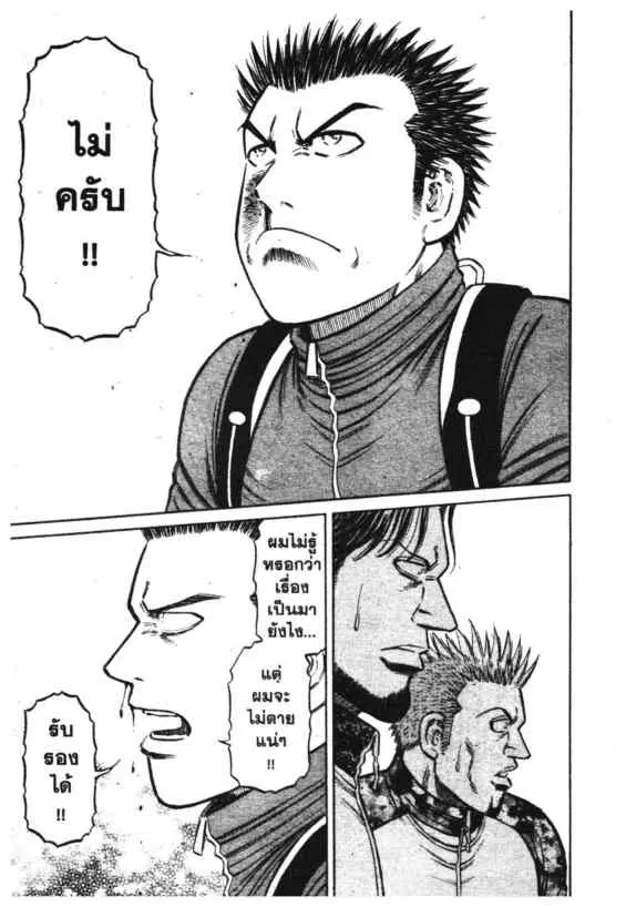 Odds GP! ตอนที่ 113 หน้า 4