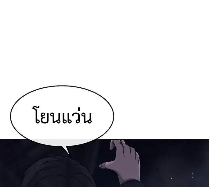Quest Supremacy ตอนที่ 127 หน้า 30