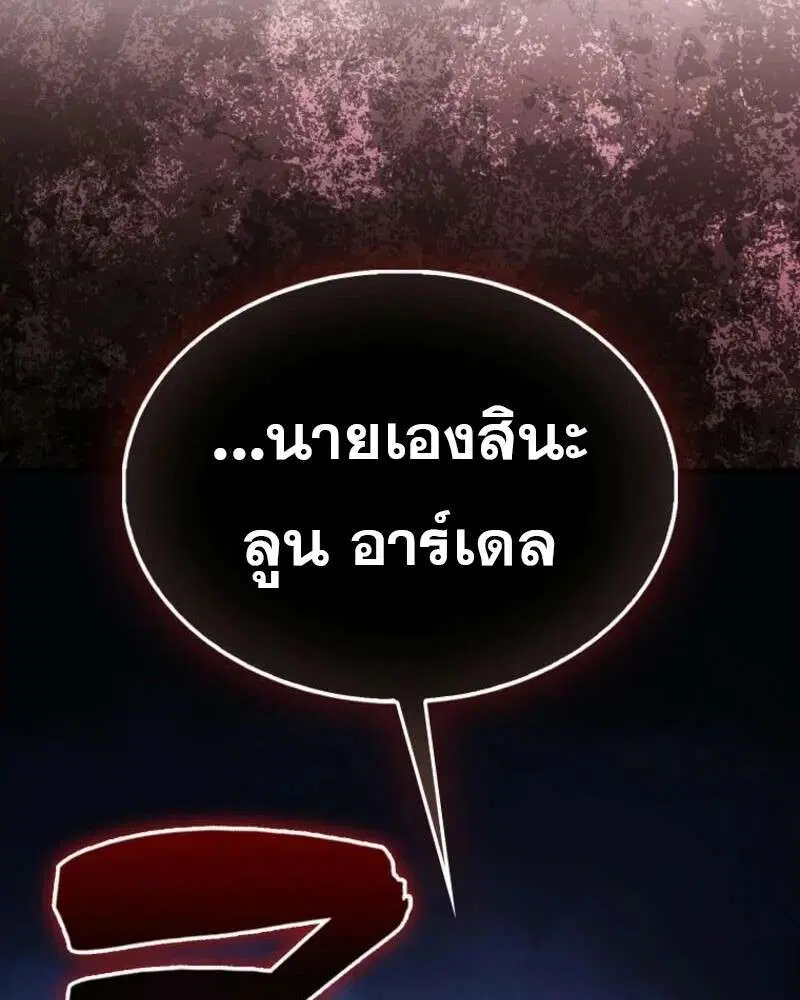 Mightiest Melee Magician สุดยอดจอมเวทย์สายประชิด ตอนที่ 58 หน้า 39