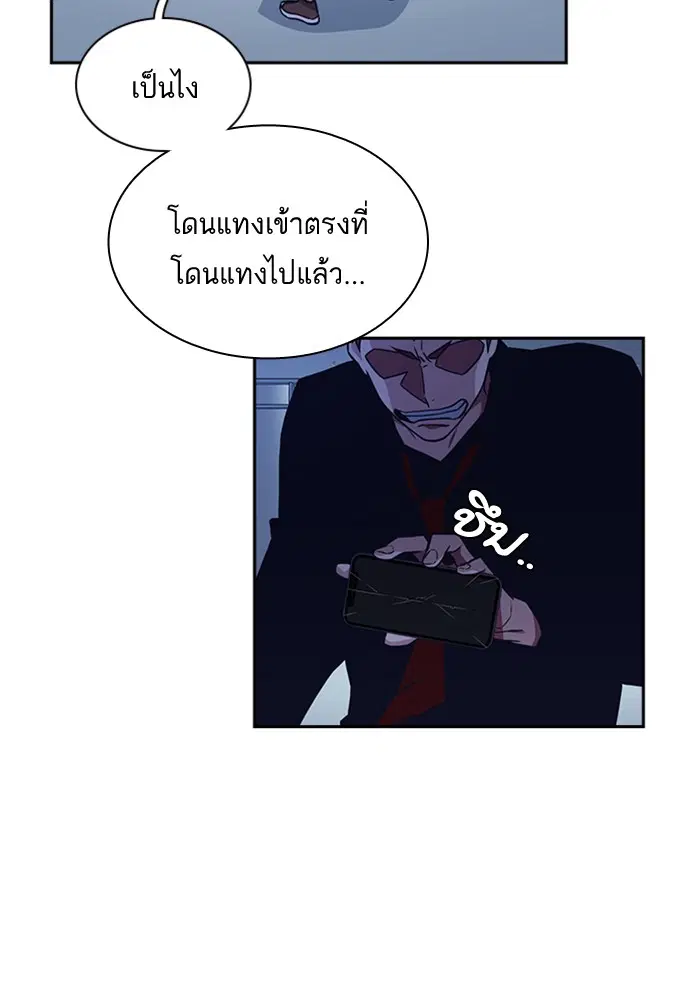 Study Group ตอนที่ 60 หน้า 75