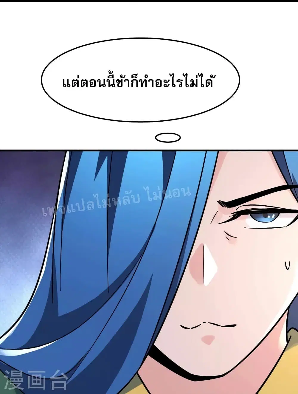 My Harem is All Female Students ตอนที่ 107 หน้า 15
