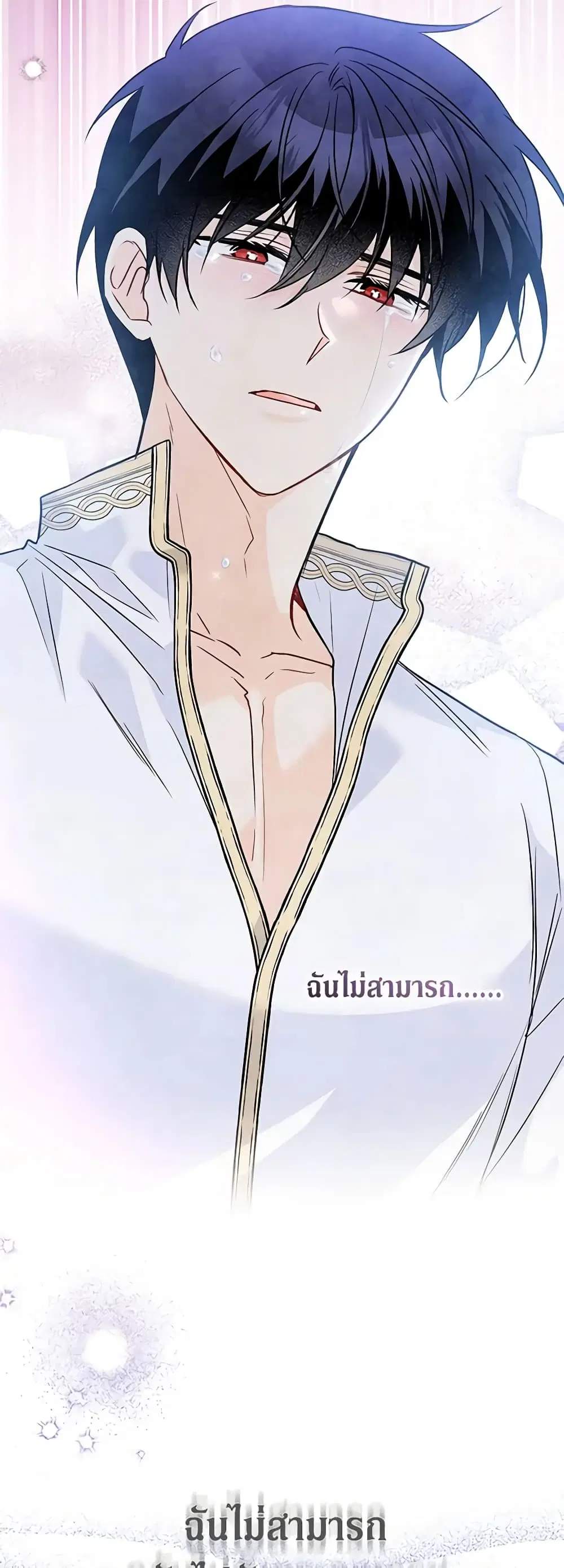 The Symbiotic Relationship Between a Panther and a Rabbit ตอนที่ 124 หน้า 25