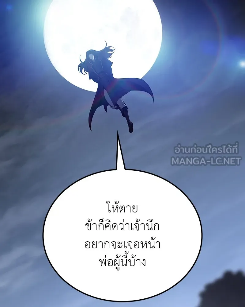 I Reincarnated As The Crazed Heir เกิดอีกทีเป็นว่าที่ประมุขลัทธิมาร ตอนที่ 116 หน้า 12