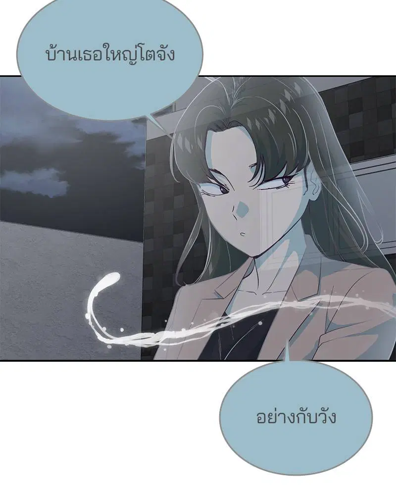 The Boy of Death ตอนที่ 78 หน้า 99