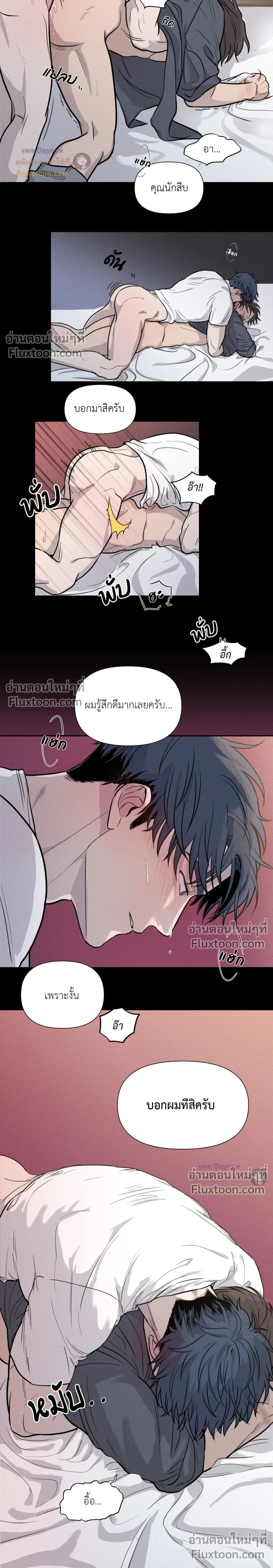 You are under arrest ตอนที่ 3 หน้า 21