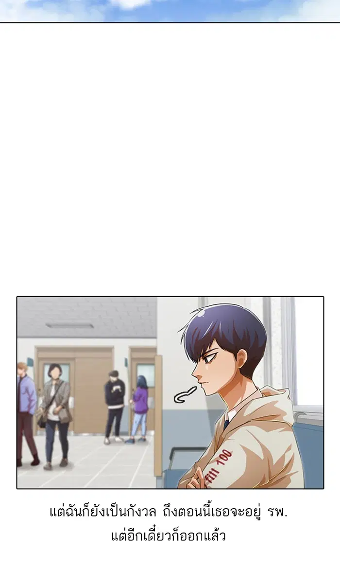 Random Chat ตอนที่ 139 หน้า 56