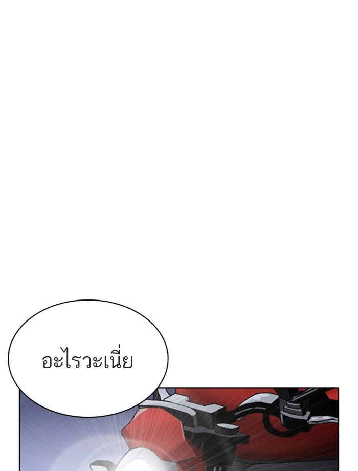 Lookism ตอนที่ 268 หน้า 153