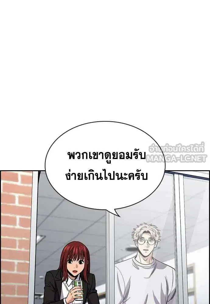 True Education ตอนที่ 225 หน้า 52