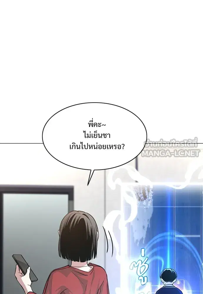 JAKDU ตอนที่ 59 หน้า 90