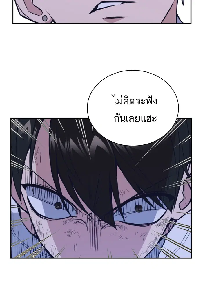 Study Group ตอนที่ 90 หน้า 52