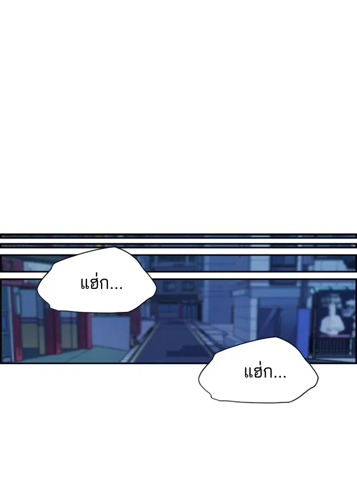 Study Group ตอนที่ 87 หน้า 113