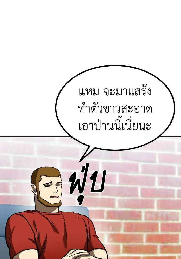 King of the Octagon ตอนที่ 86 หน้า 95