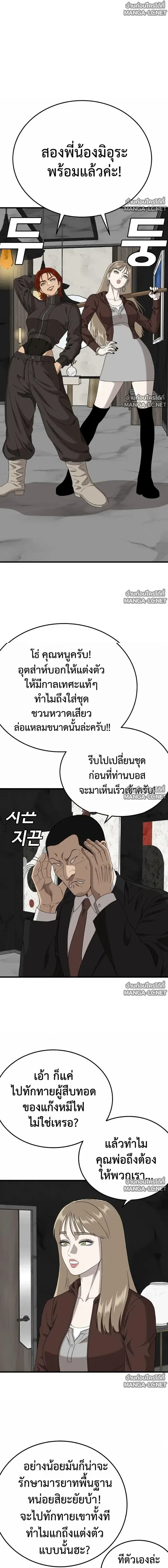 Bad Guy ตอนที่ 305 หน้า 7