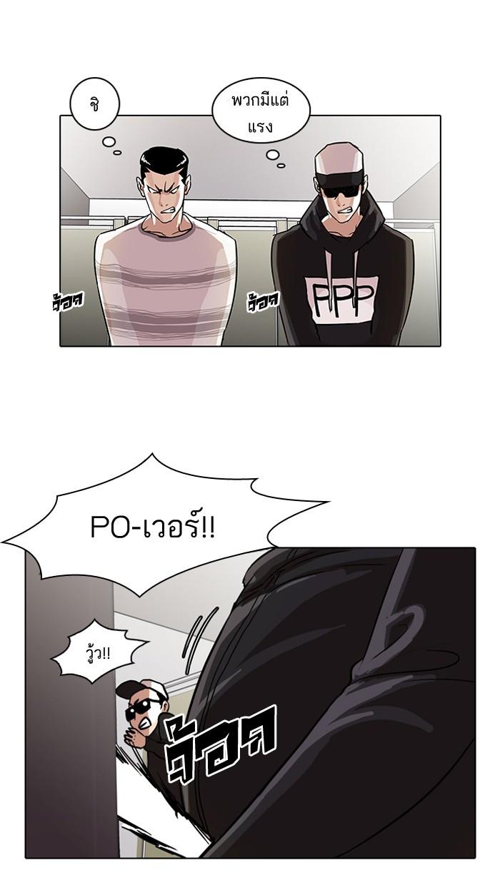 Lookism ตอนที่ 41 หน้า 35