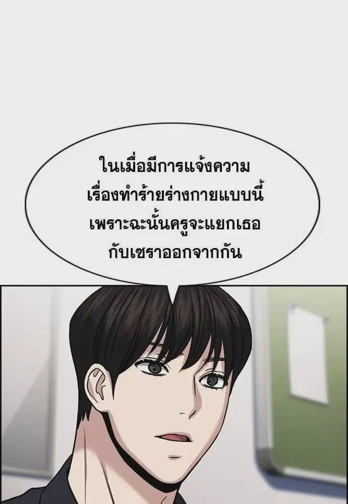 True Education ตอนที่ 182 หน้า 34