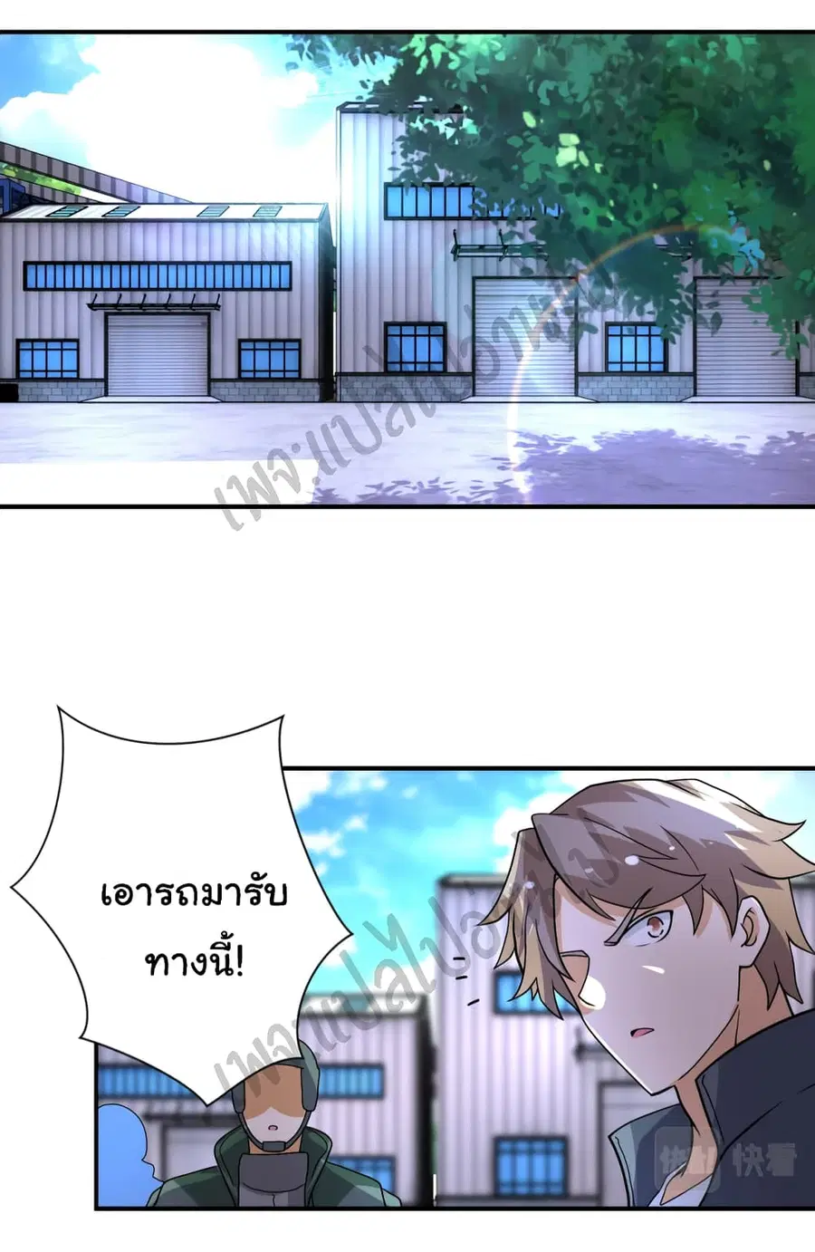 Apocalyptic Super System ตอนที่ 209 หน้า 18