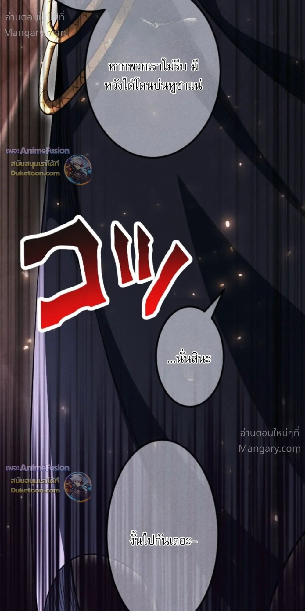 Return of the First Patriarch: The Strongest Reincarnates into His Descendant 1000 Years Later การกลับมาของบรรพชนรุ่นแรก: จอมยุทธ์ผู้แข็งแกร่งที่สุดกลับชาติมาเกิดเป็นทายาทในอีกพันปีต่อมา ตอนที่ 54 หน้า 18