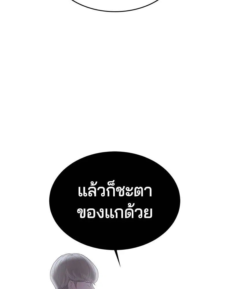 The Boy of Death ตอนที่ 106 หน้า 76