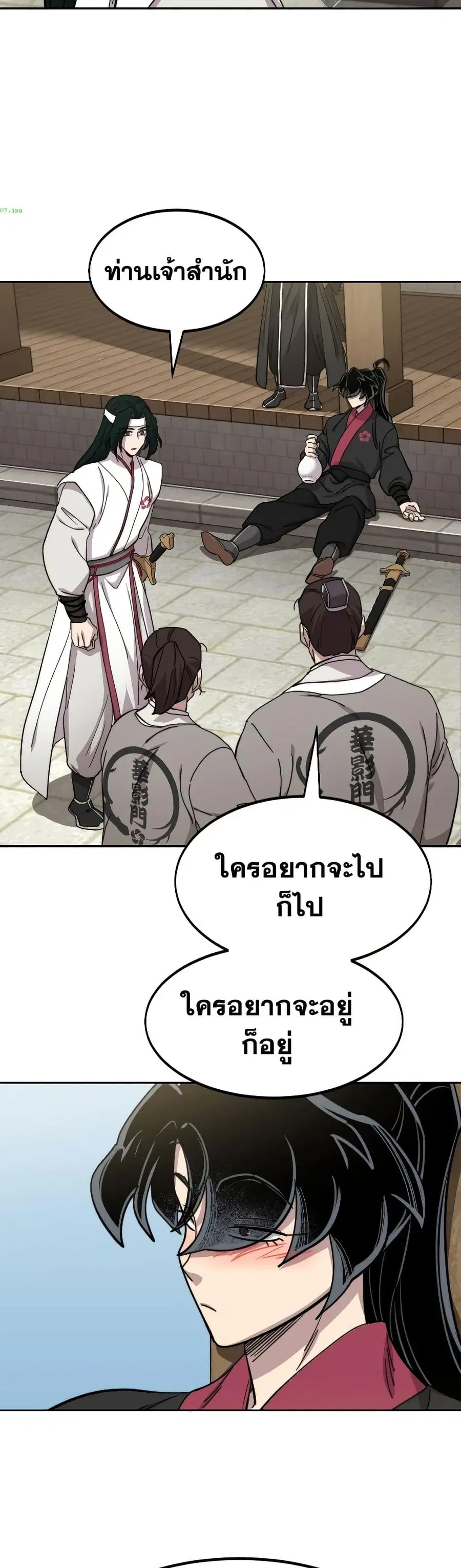 Return of the Mount Hua Sect ตอนที่ 77 หน้า 24