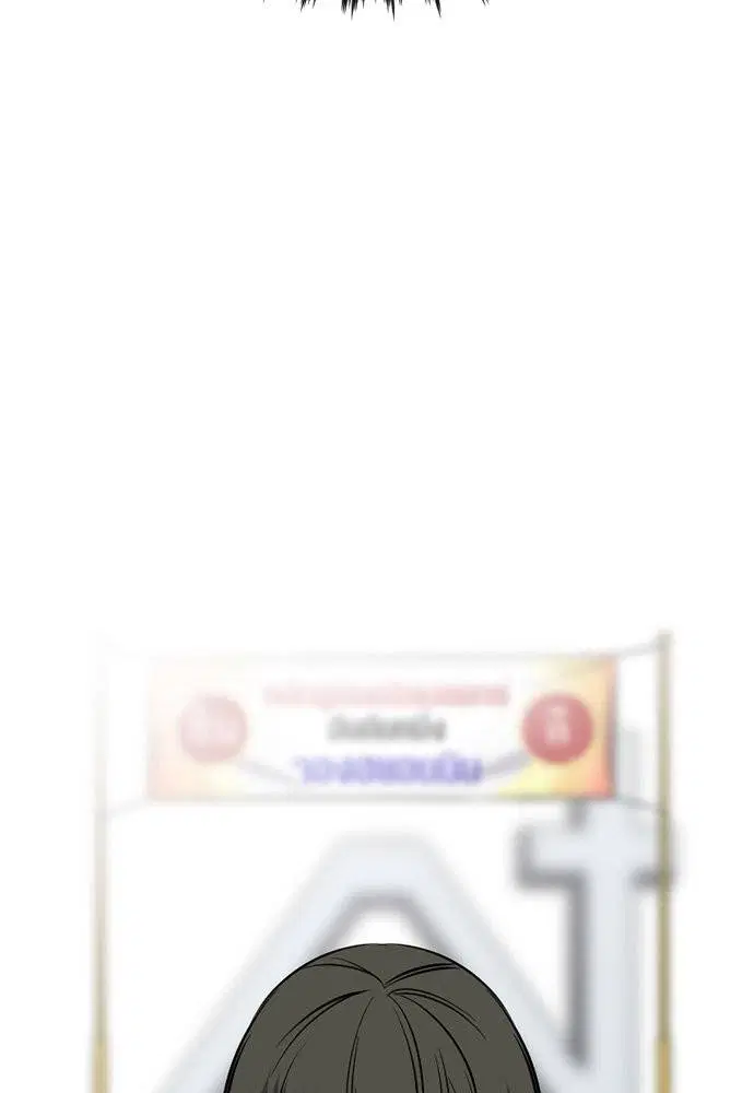 True Education ตอนที่ 125 หน้า 81