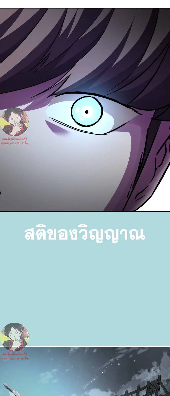 The Boy of Death ตอนที่ 161 หน้า 89