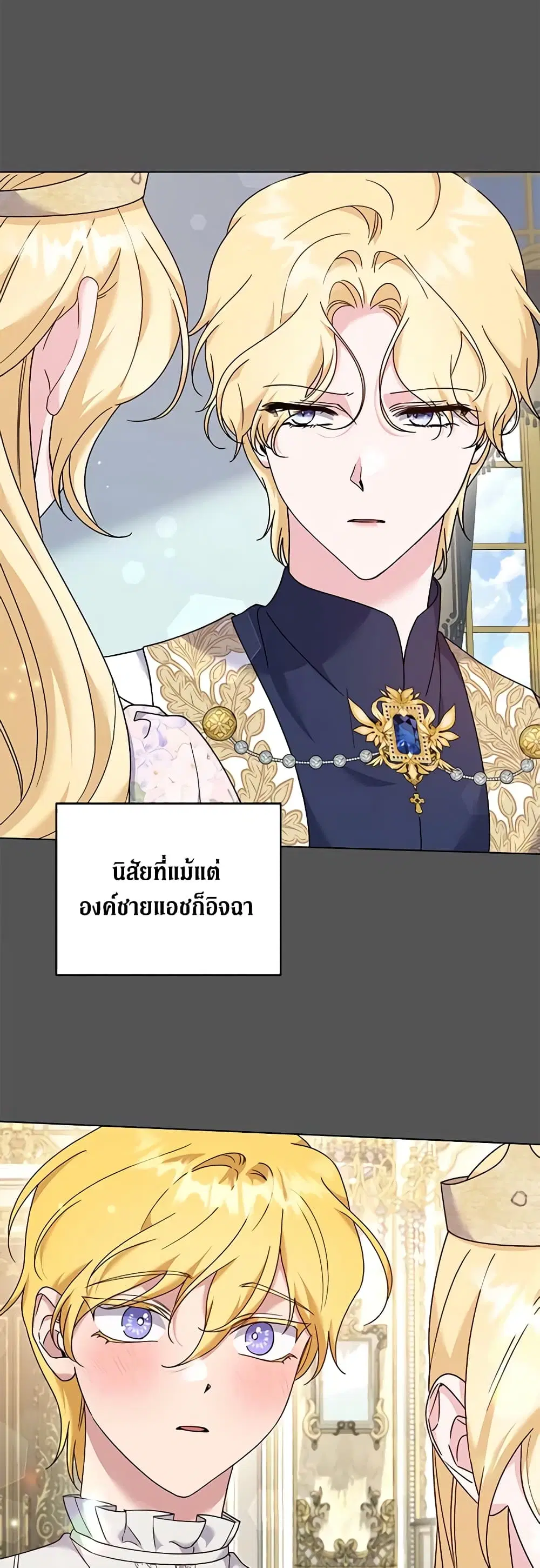 What It Means to Be You ตอนที่ 116 หน้า 6