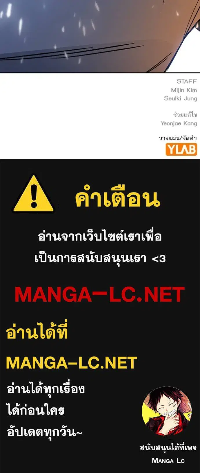 Study Group ตอนที่ 286 หน้า 142