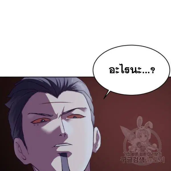 The Boy of Death ตอนที่ 137 หน้า 130