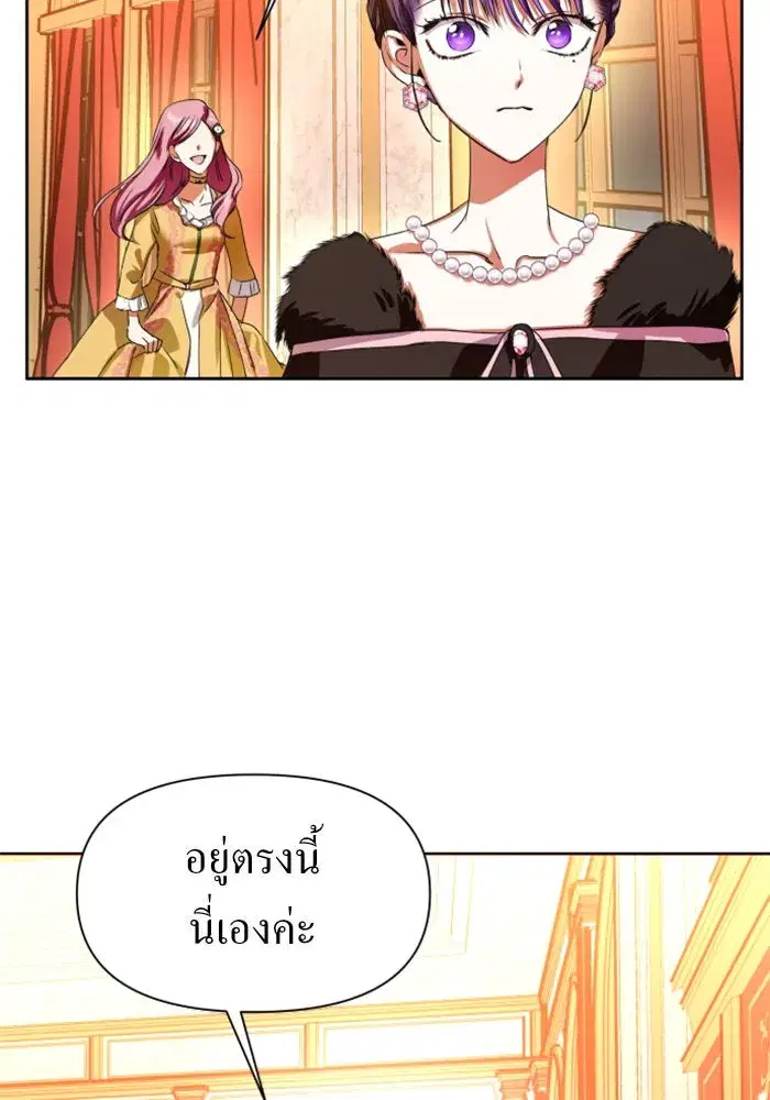 Your Throne ตอนที่ 8 หน้า 46