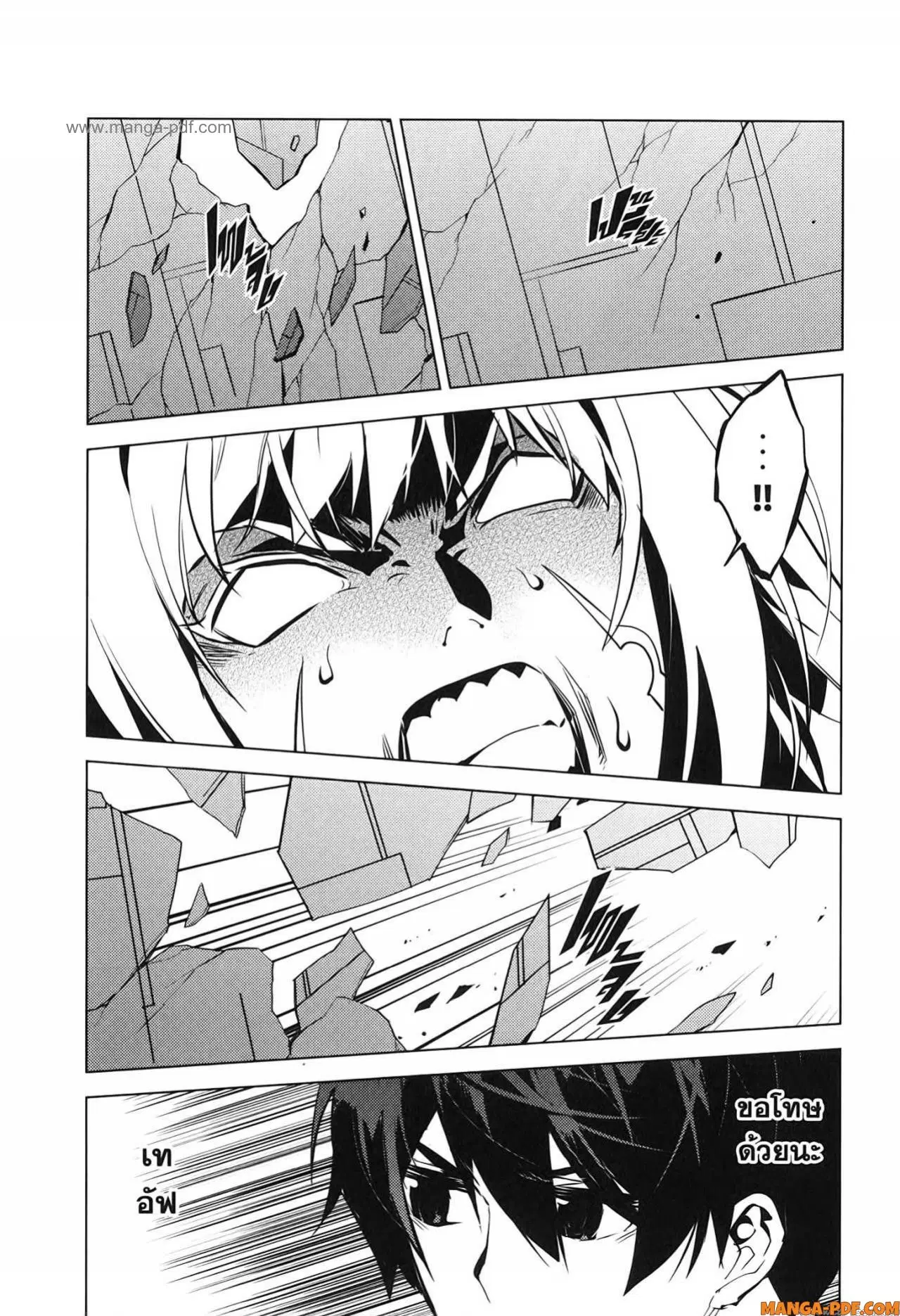 Tensei Kenja no Isekai Life ตอนที่ 72 หน้า 53