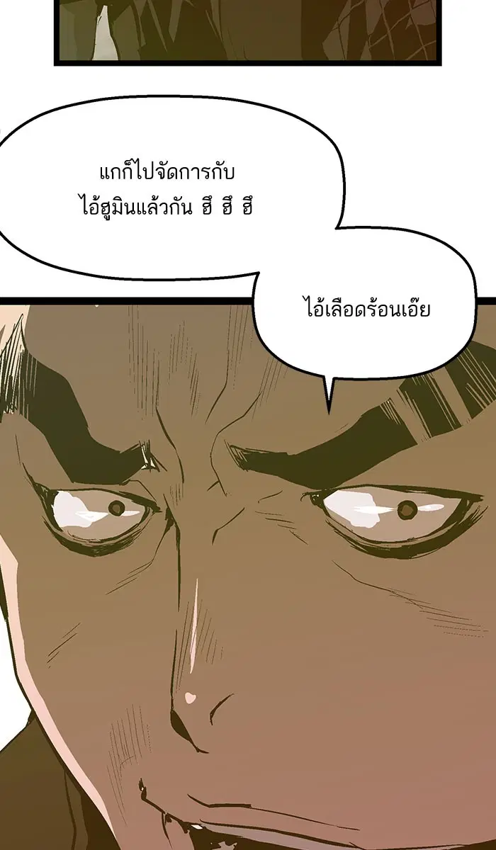Weak Hero ตอนที่ 44 หน้า 34