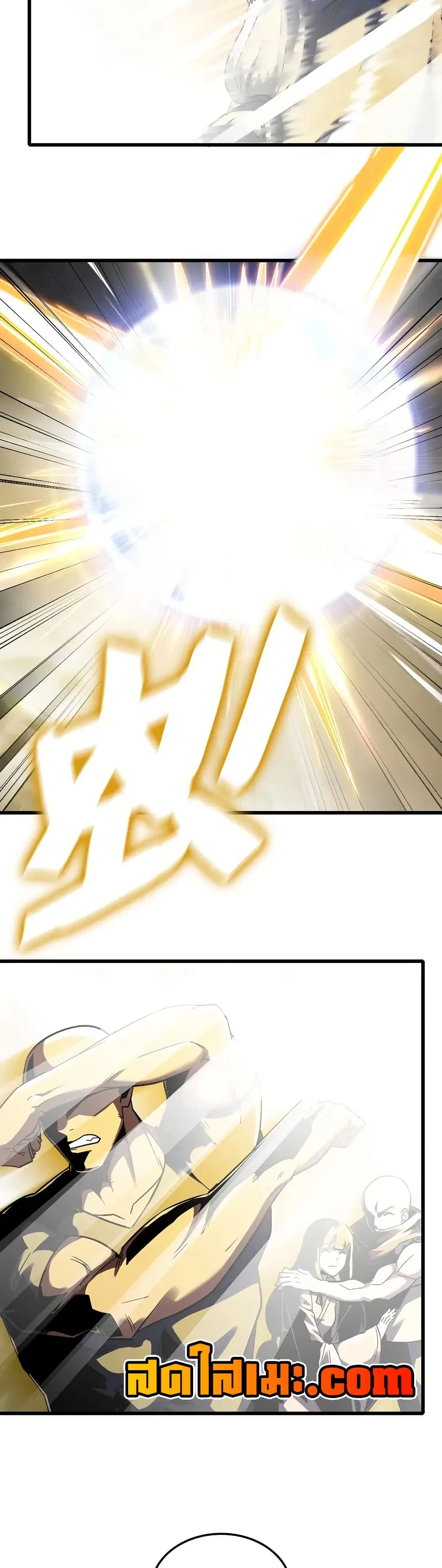 My Wife is a Demon Queen ตอนที่ 456 หน้า 6
