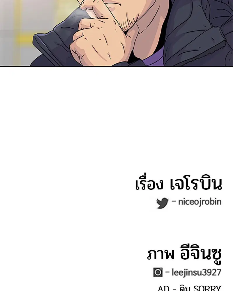 Kitchen Soldier ตอนที่ 48 หน้า 98
