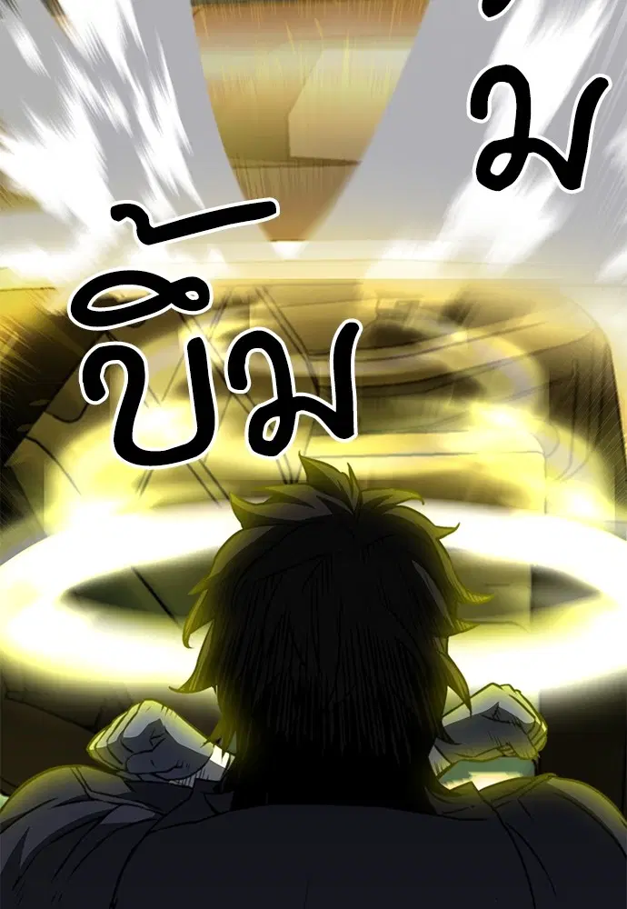 The Druid of Seoul Station ตอนที่ 135 หน้า 152