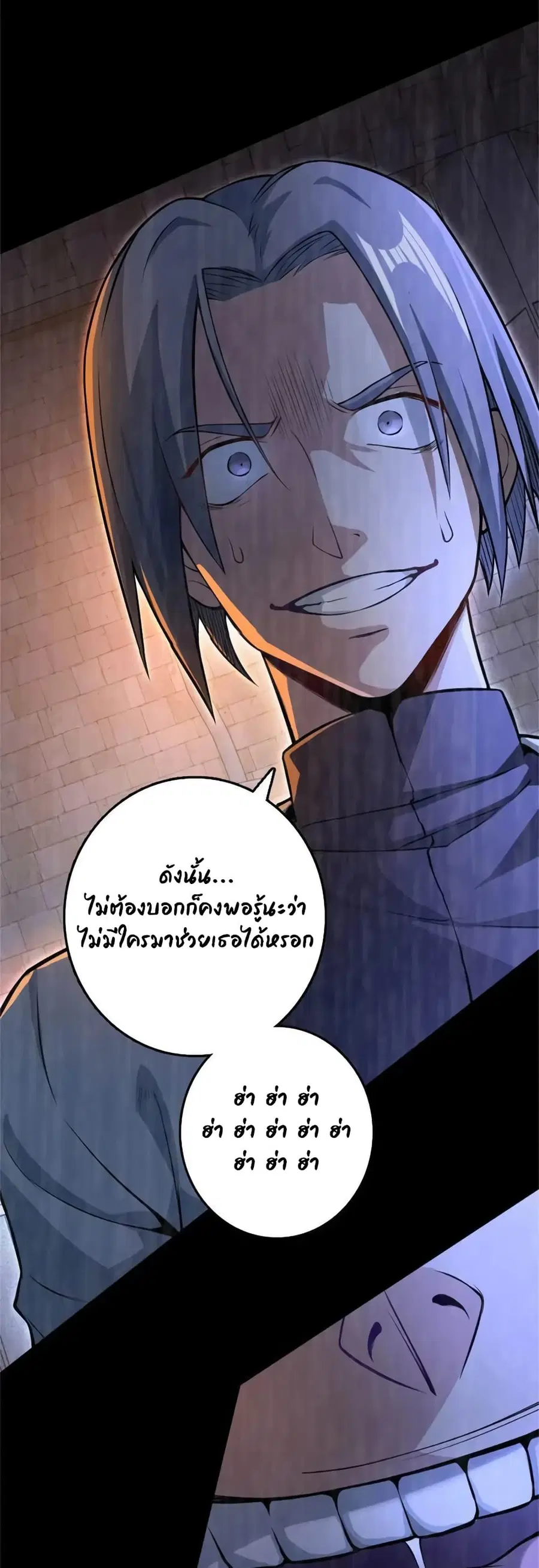Release That Witch ตอนที่ 522 หน้า 25