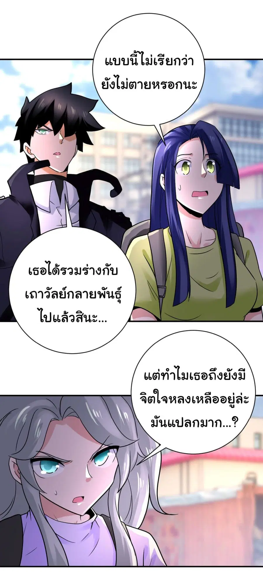 Apocalyptic Super System ตอนที่ 351 หน้า 25