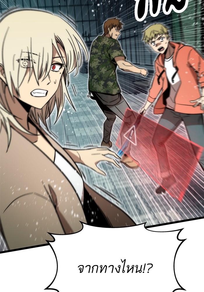 Ultra Alter แอ็กรองสตรองโคตร ตอนที่ 52 หน้า 155