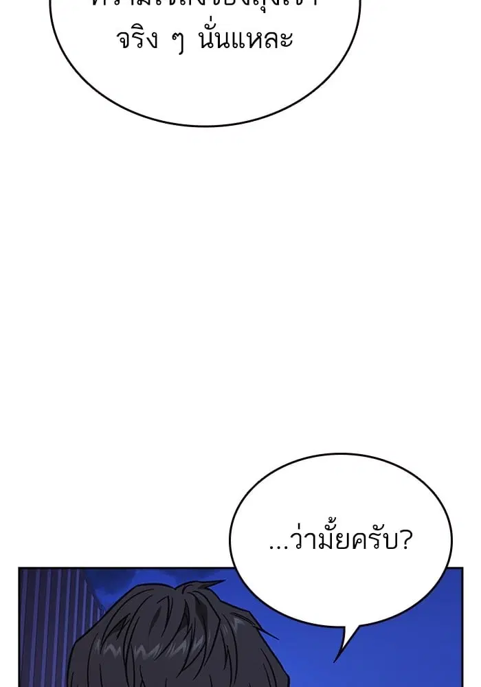 Study Group ตอนที่ 213 หน้า 125