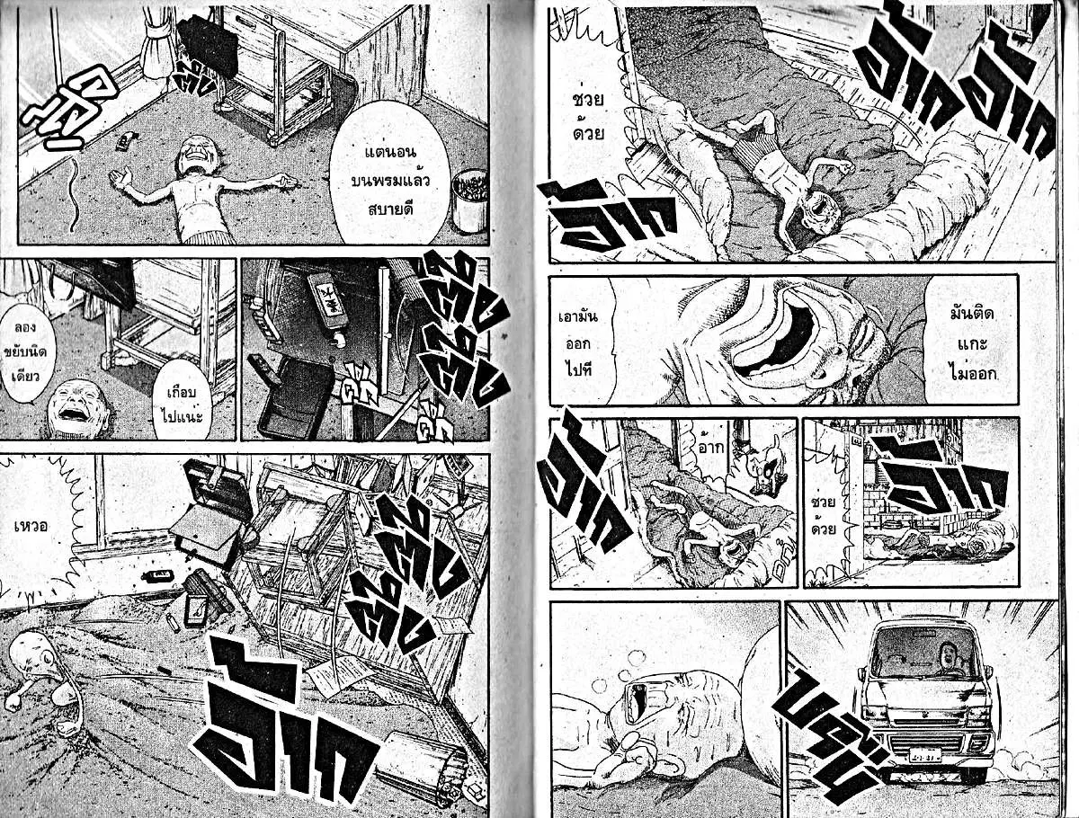 Urayasu Tekkin Kazoku ตอนที่ 26 หน้า 4