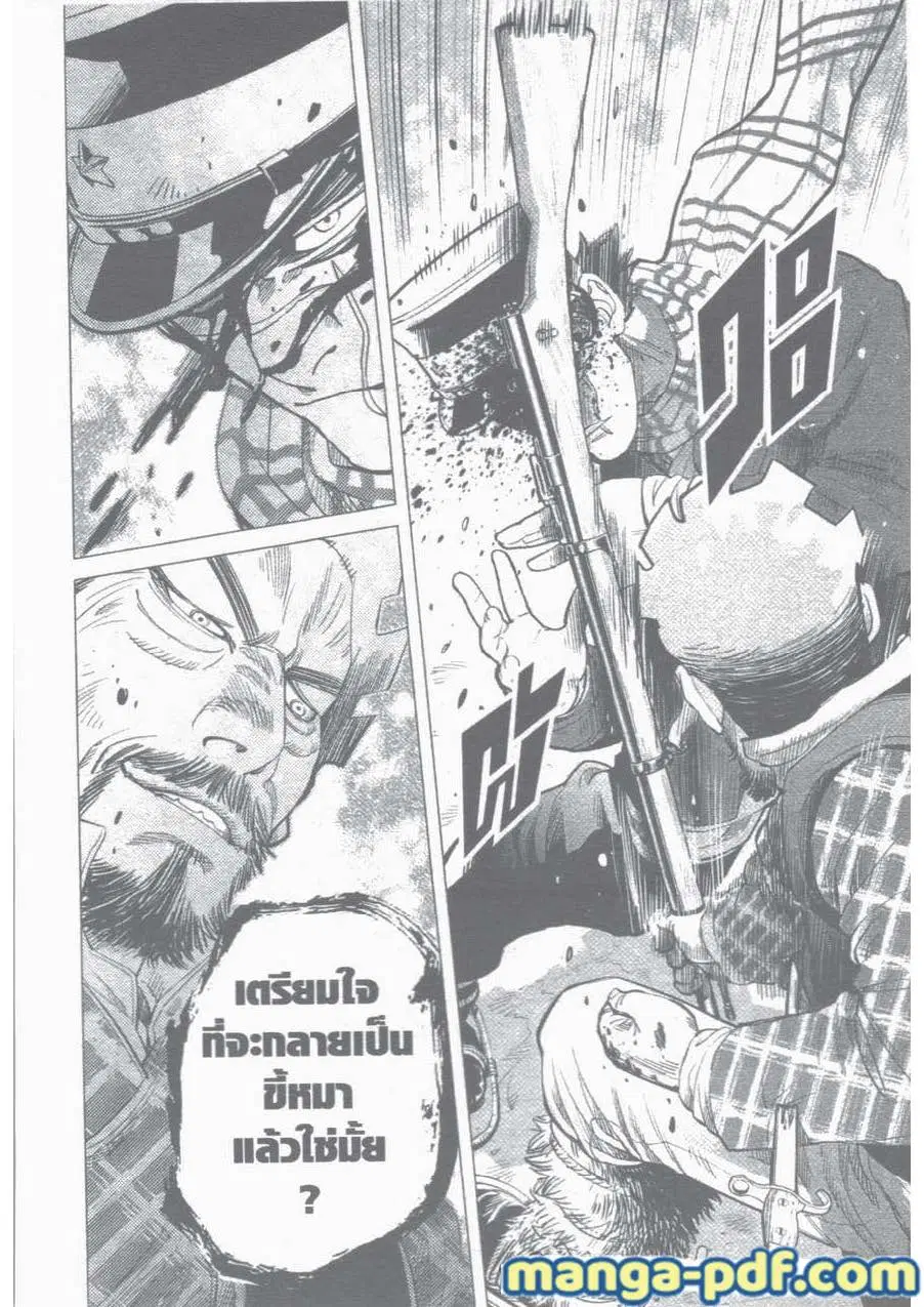 Golden Kamuy ตอนที่ 27 หน้า 18