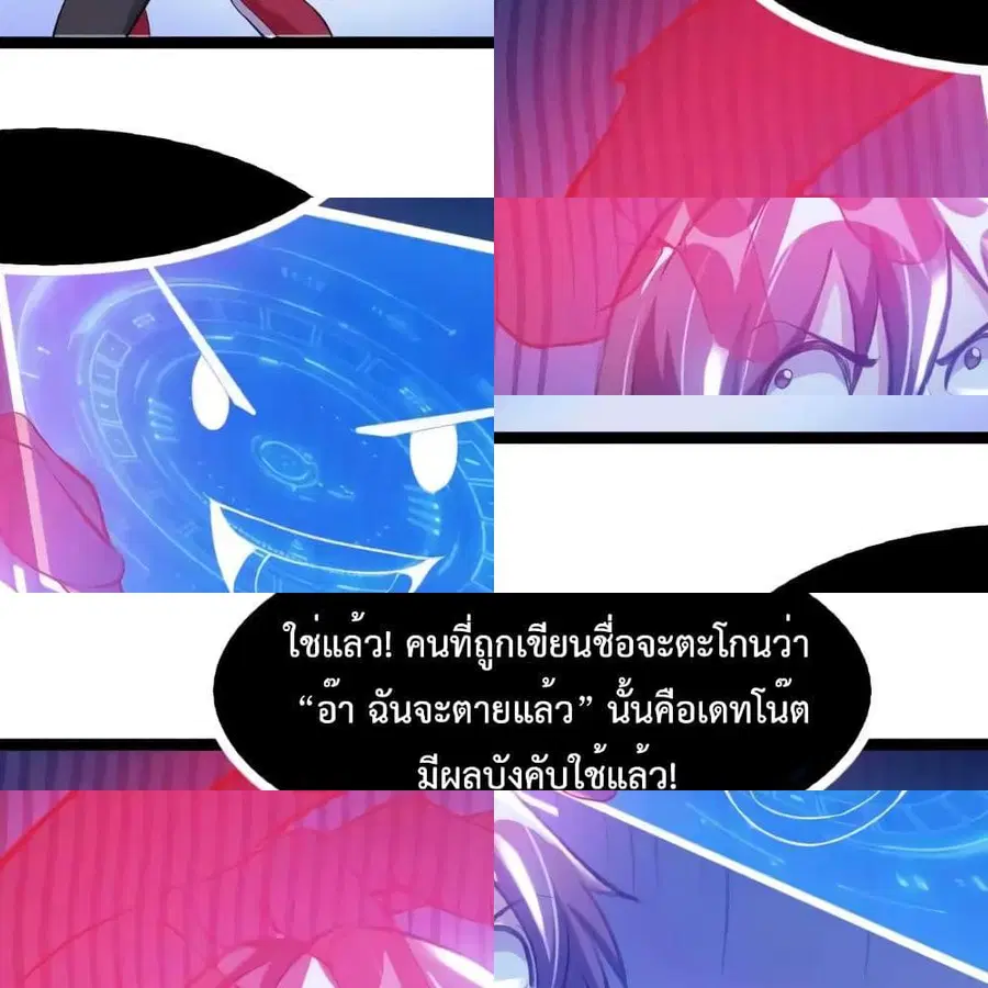 I Am An Invincible Genius ตอนที่ 108 หน้า 5