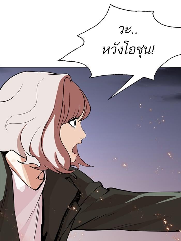 Lookism ตอนที่ 282 หน้า 232