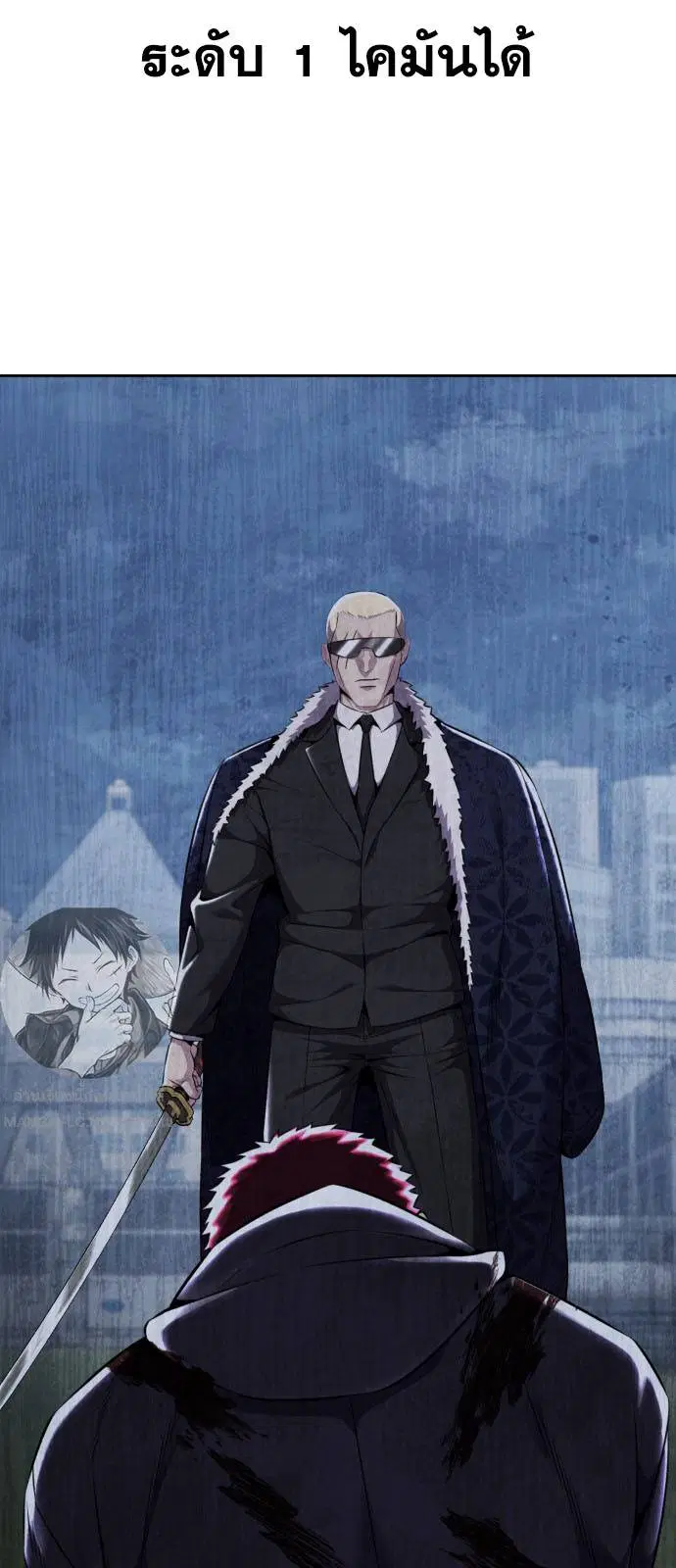The Boy of Death ตอนที่ 167 หน้า 77